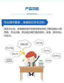 京師博仁 構建專業化生涯測評與心理支持體系，賦能學生科學規劃與健康成長